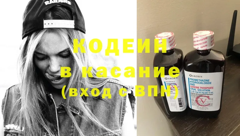 Кодеин напиток Lean (лин)  Тверь 